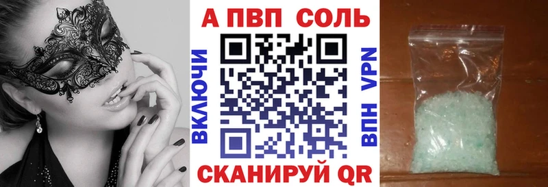 A PVP VHQ  продажа наркотиков  Сибай 