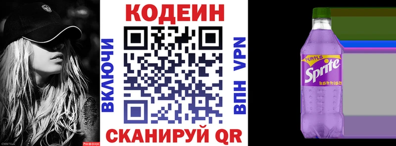 Кодеиновый сироп Lean Purple Drank Сибай