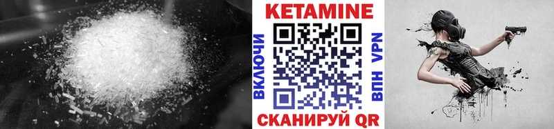 КЕТАМИН VHQ  mega как зайти  Сибай 