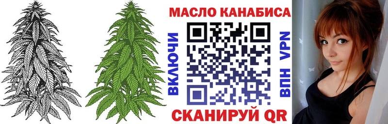 ТГК гашишное масло  цена наркотик  Сибай 